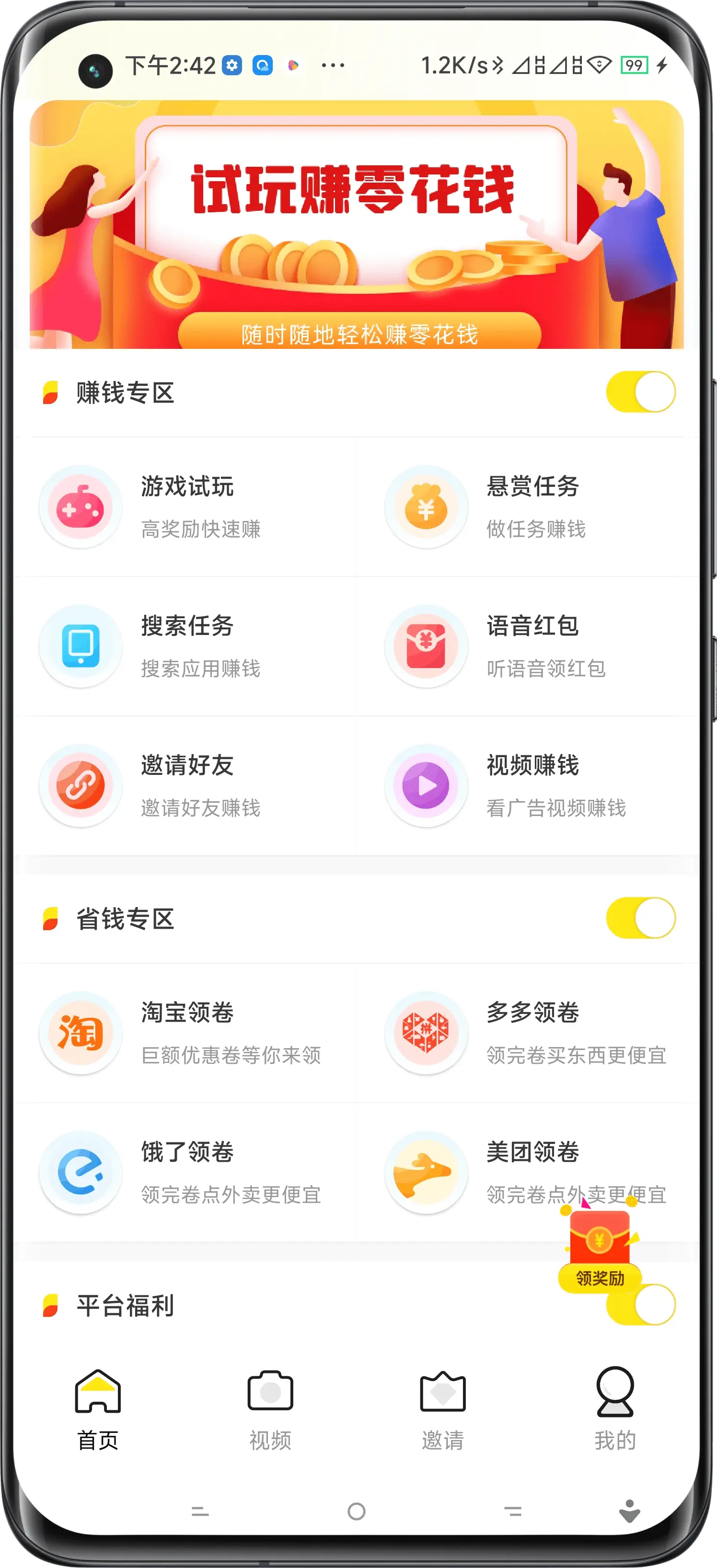 中山试玩APP开发